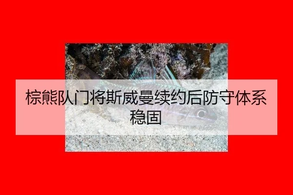 zong-xiong-dui-men-jiang-si-wei-man-xu-yue-hou-fang-shou-ti-xi-wen-gu-3-428.jpg