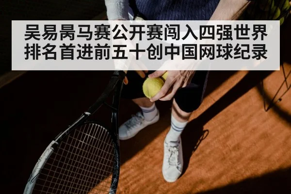 tennis serve close up