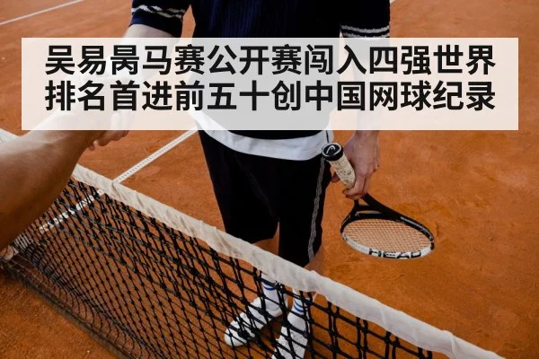 chinese tennis player celebrating