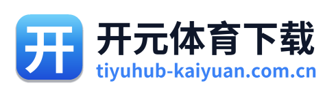 开元体育下载